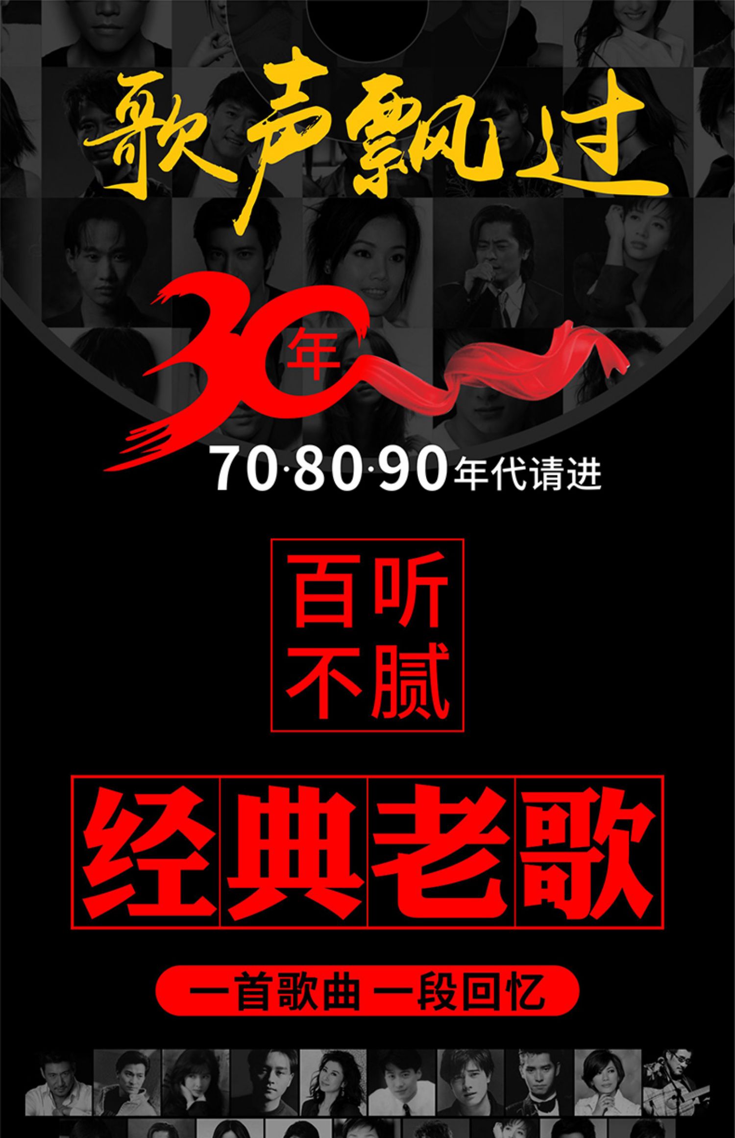 网络歌曲精选500首，潮流魅力的展现