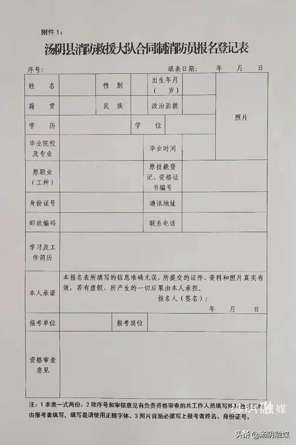 汤阴地方最新招聘信息全面概览