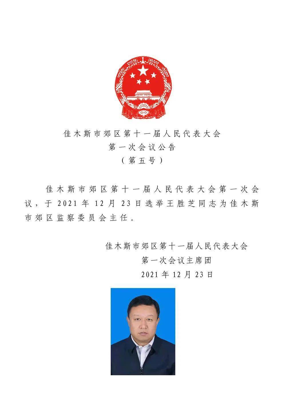 双辽市医疗保障局最新人事任命及动态更新