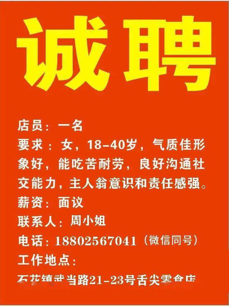 西安市足疗招聘启事，共建专业团队，携手共创未来