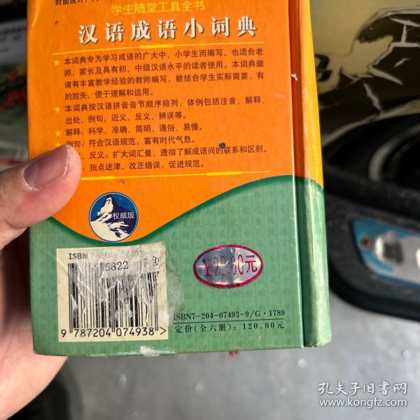 最新汉语成语小词典，解读中华文化瑰宝的必备工具