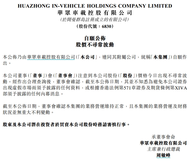 华众德引领行业创新，塑造未来新篇章的最新消息