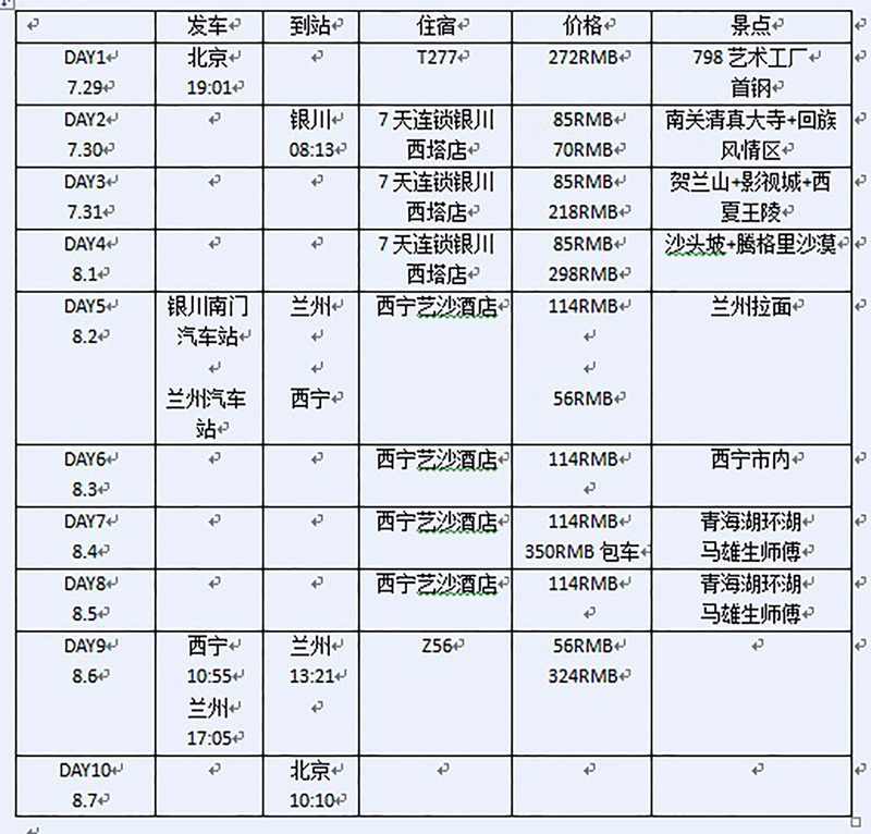 宁夏西部吉运最新动态，探索发展之路，展望美好未来