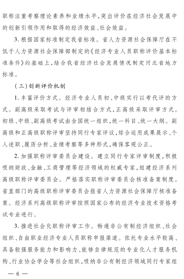 承德市劳动和社会保障局最新招聘信息详解及动态更新通知