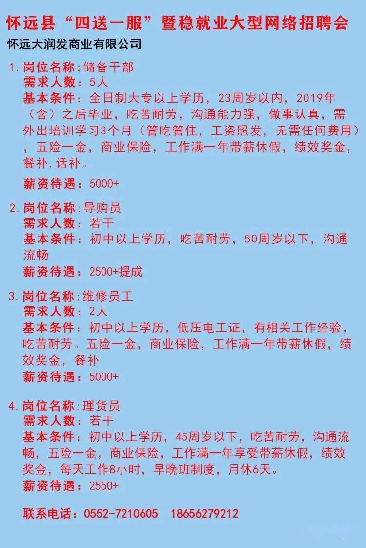 宝鸡最新招聘信息网,宝鸡最新招聘信息网——求职招聘的新选择