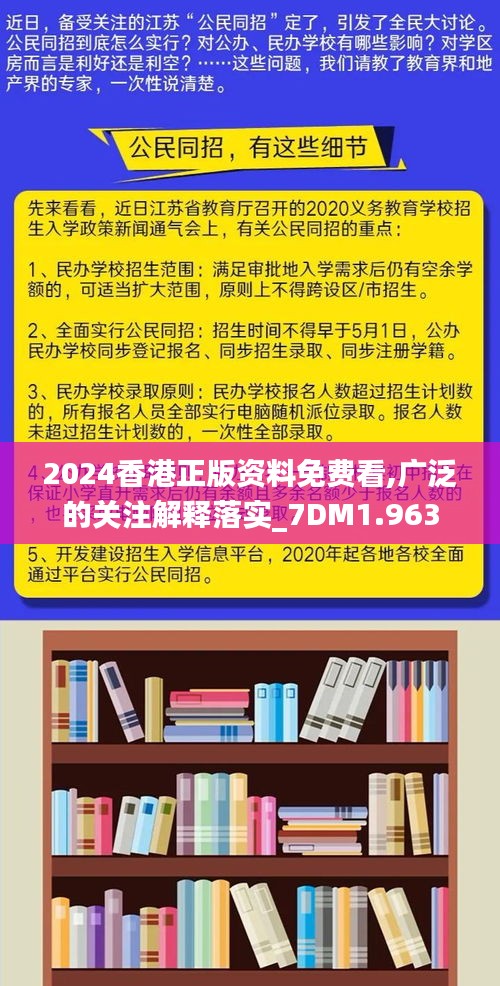 2024香港全年免费资料,准确资料解释落实_L版38.197