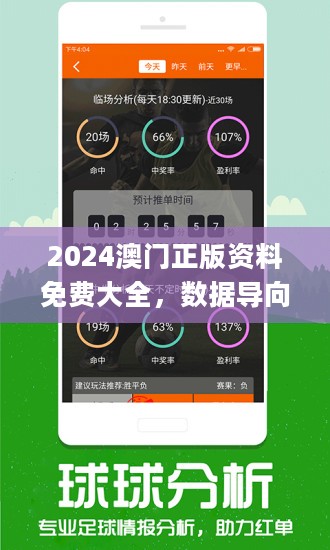 澳门王中王100%正确答案最新章节,安全性方案设计_AR版97.646