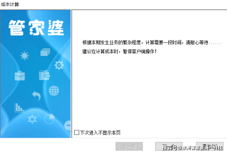 管家婆一肖一码最准资料公开,快速落实方案响应_标准版40.297