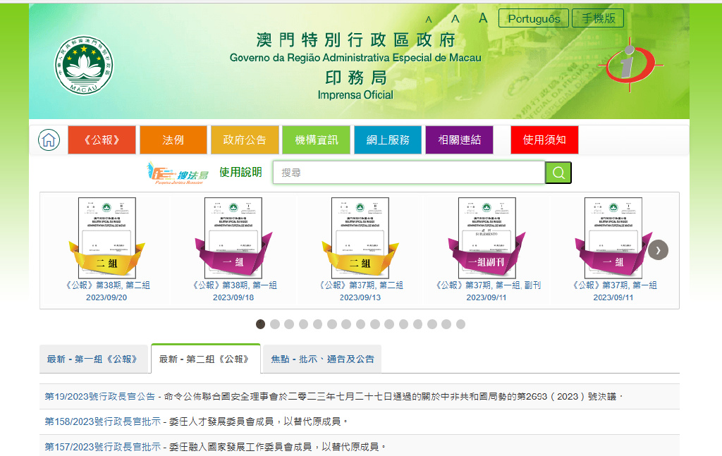 澳门大三巴网站资料,诠释解析落实_XR134.351