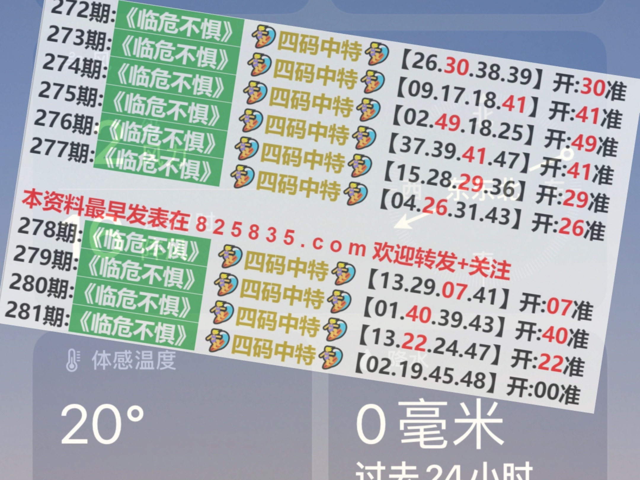 奥门天天开奖码结果2024澳门开奖记录4月9日,迅速执行解答计划_豪华款15.102