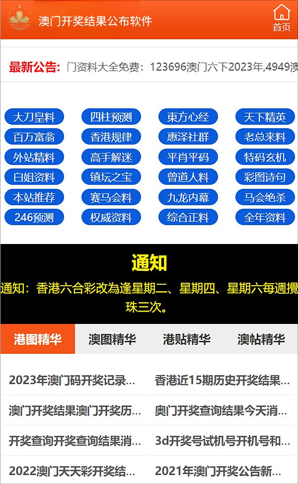 新澳门今晚开什9点31,实时说明解析_GT70.587