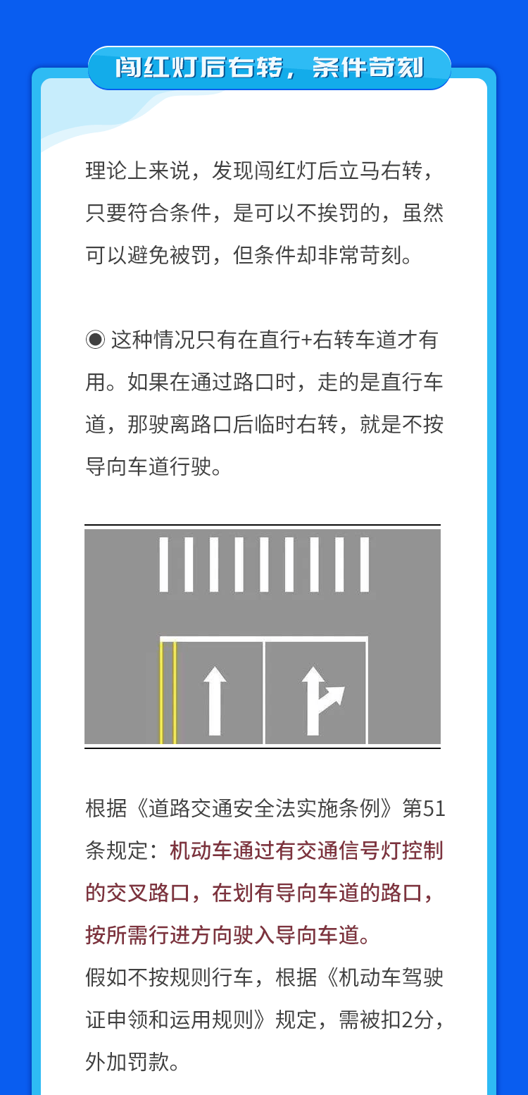 最新车辆右转弯的规定,最新车辆右转弯的规定及其对交通安全的积极影响