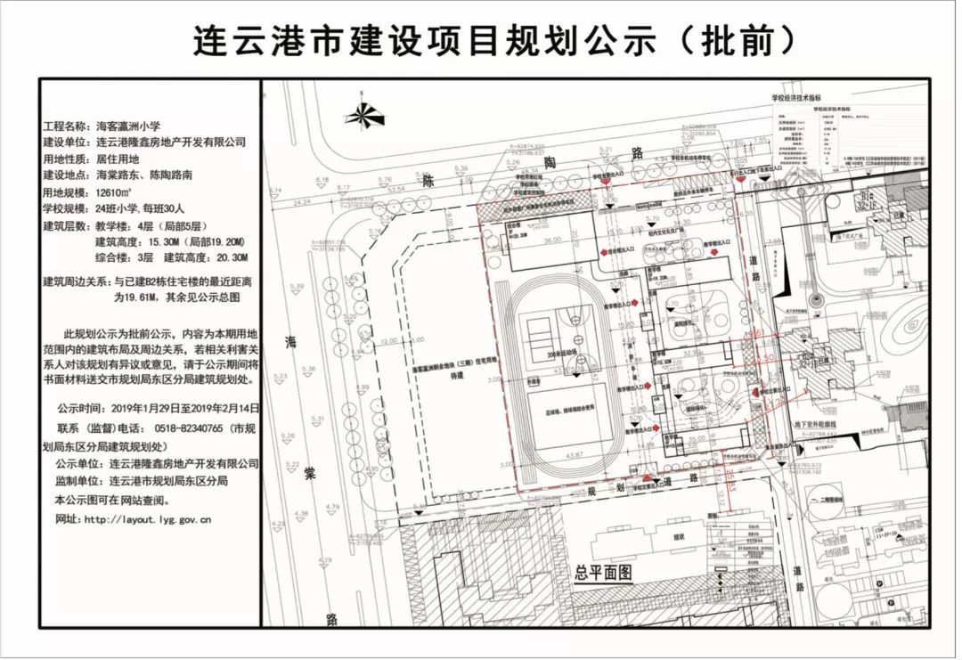 连云港墟沟最新规划，描绘未来城市新蓝图