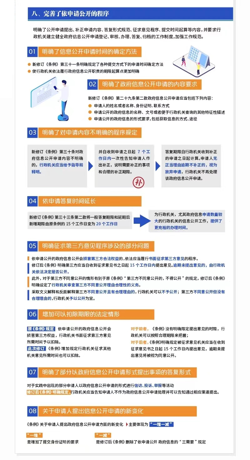 澳门最准的资料免费公开｜决策资料解释落实