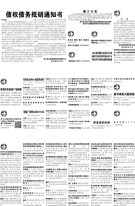 7777788888精准新传真｜决策资料解释落实