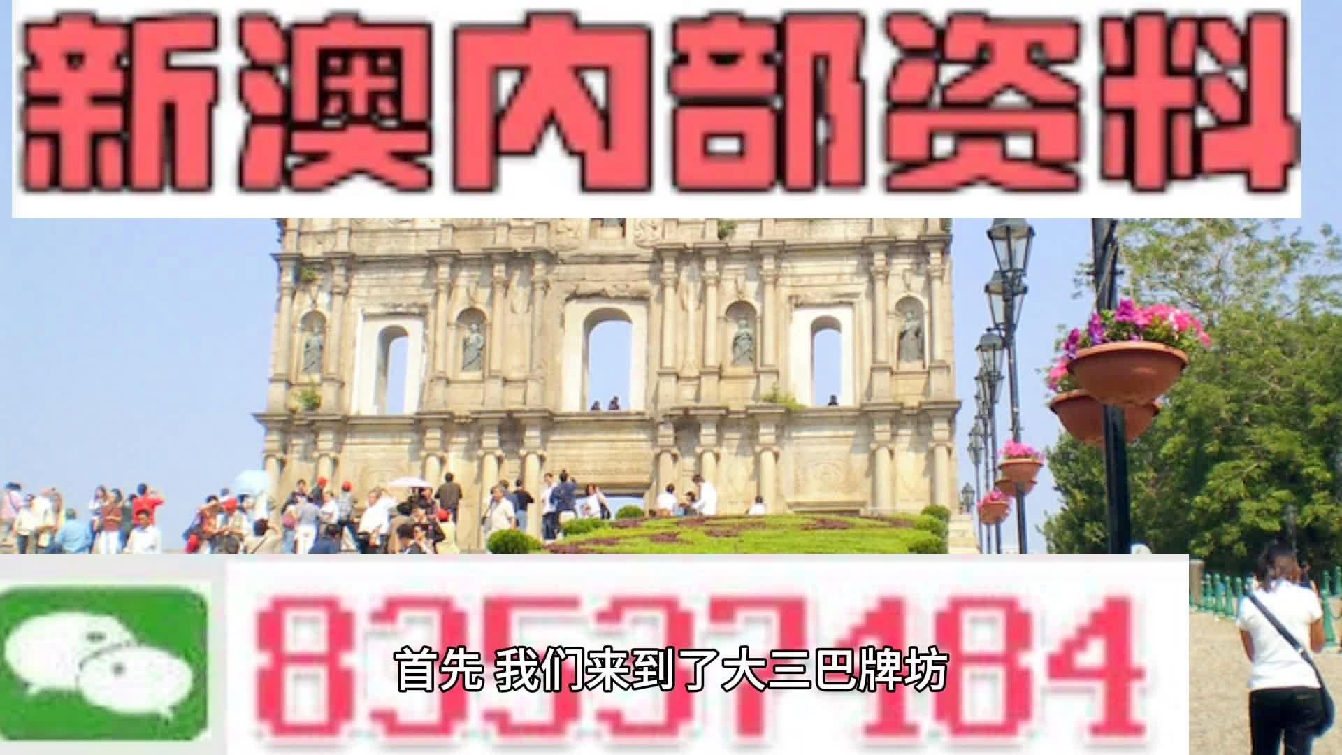 2024年新澳门今晚开什么｜实证解答解释落实