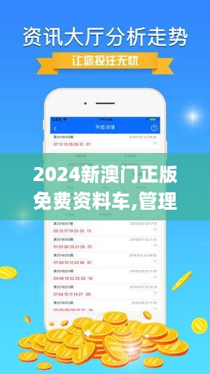 2024新澳门正版精准免费大全｜全面把握解答解释策略