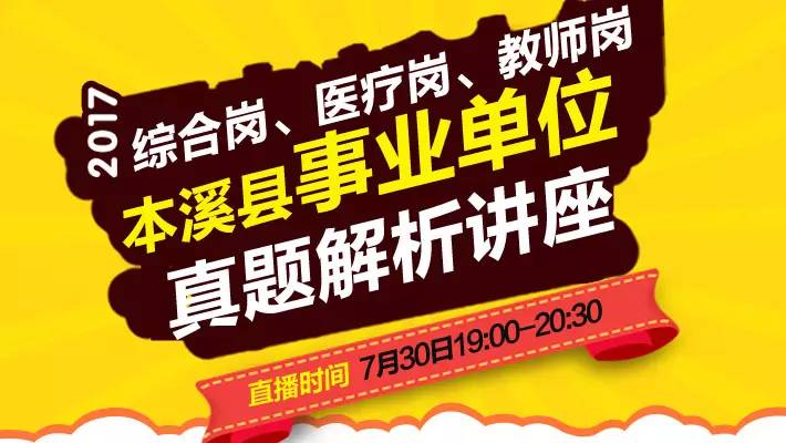 本溪市2017年最新招工动态概览