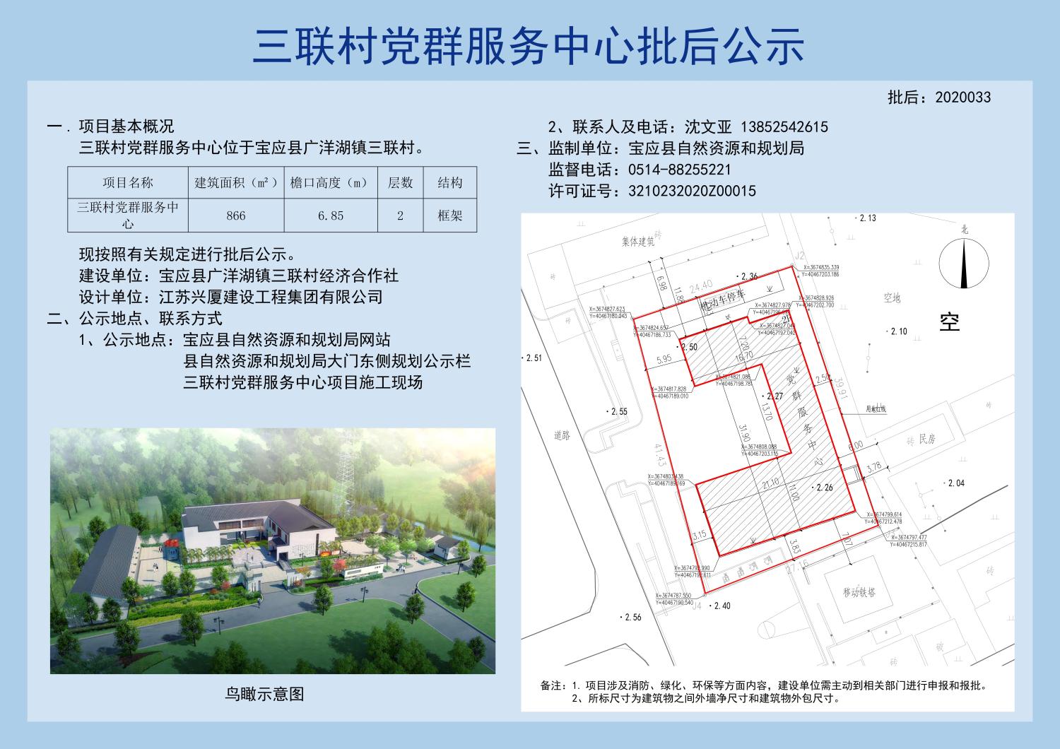 水泥制品 第105页