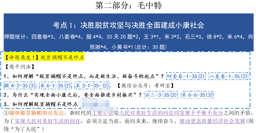 正版资料免费资料大全十点半,实用性执行策略讲解_优选版87.768