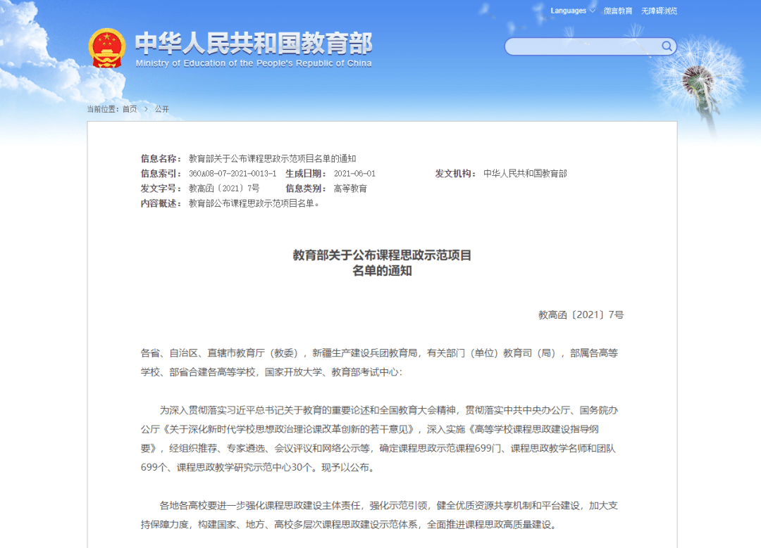 新奥门免费资料大全在线查看,涵盖了广泛的解释落实方法_网页款72.427