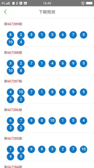 新澳门二四六天天开奖,时代说明评估_精英版32.798