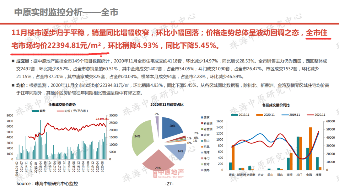 新澳门天天彩2024年全年资料,实效性计划设计_领航版71.658