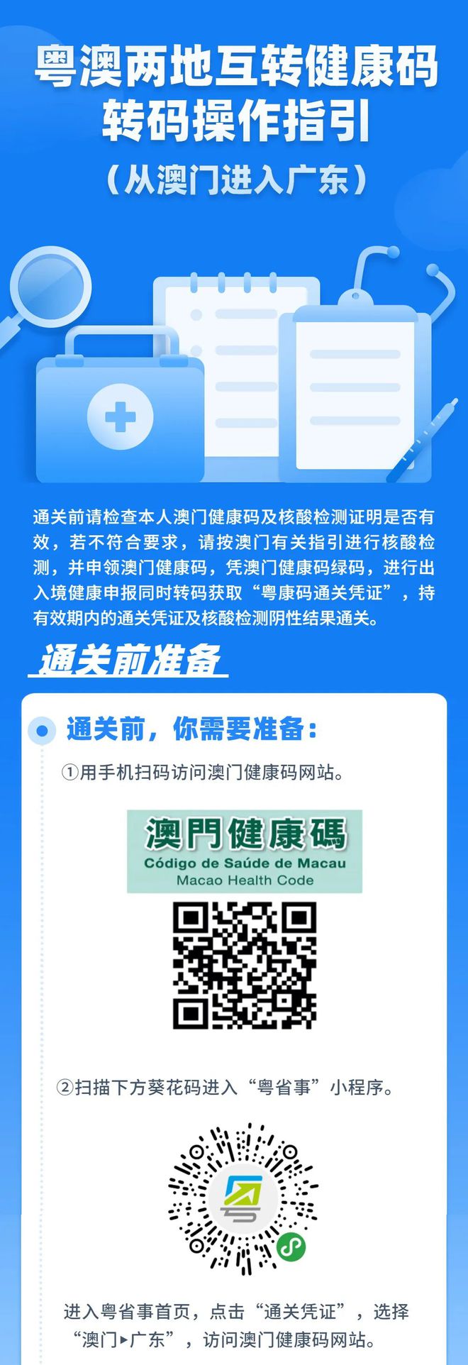 新澳门内部一码精准公开,最新核心解答落实_pro44.729