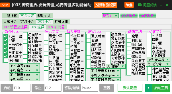 澳门一码一肖一待一中今晚,数据整合执行策略_工具版32.201