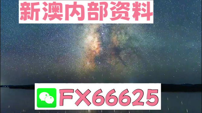 新澳天天彩免费资料大全特色,安全性方案设计_进阶版84.341