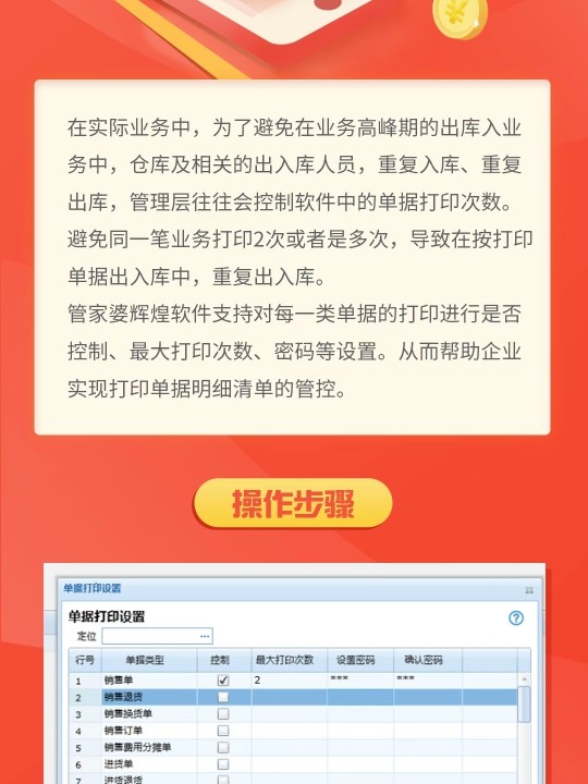 2024年管家婆一奖一特一中,广泛的解释落实支持计划_超值版82.647