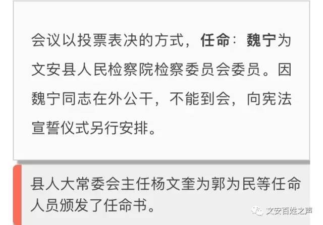 安县初中最新人事任命，引领未来教育的新篇章启航标题简洁明了，符合内容主旨。