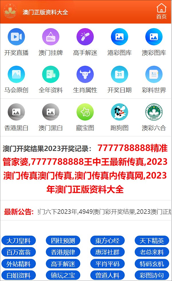 2024年澳门正版免费,专业解析评估_PalmOS63.681