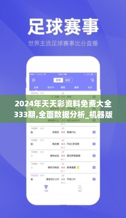 2024年天天彩资料免费大全,正确解答落实_Lite46.51