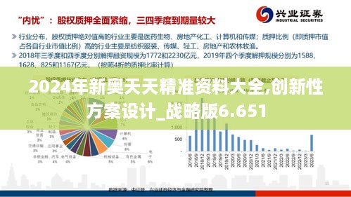 新奥天天彩图资料,精细化策略落实探讨_X版38.756