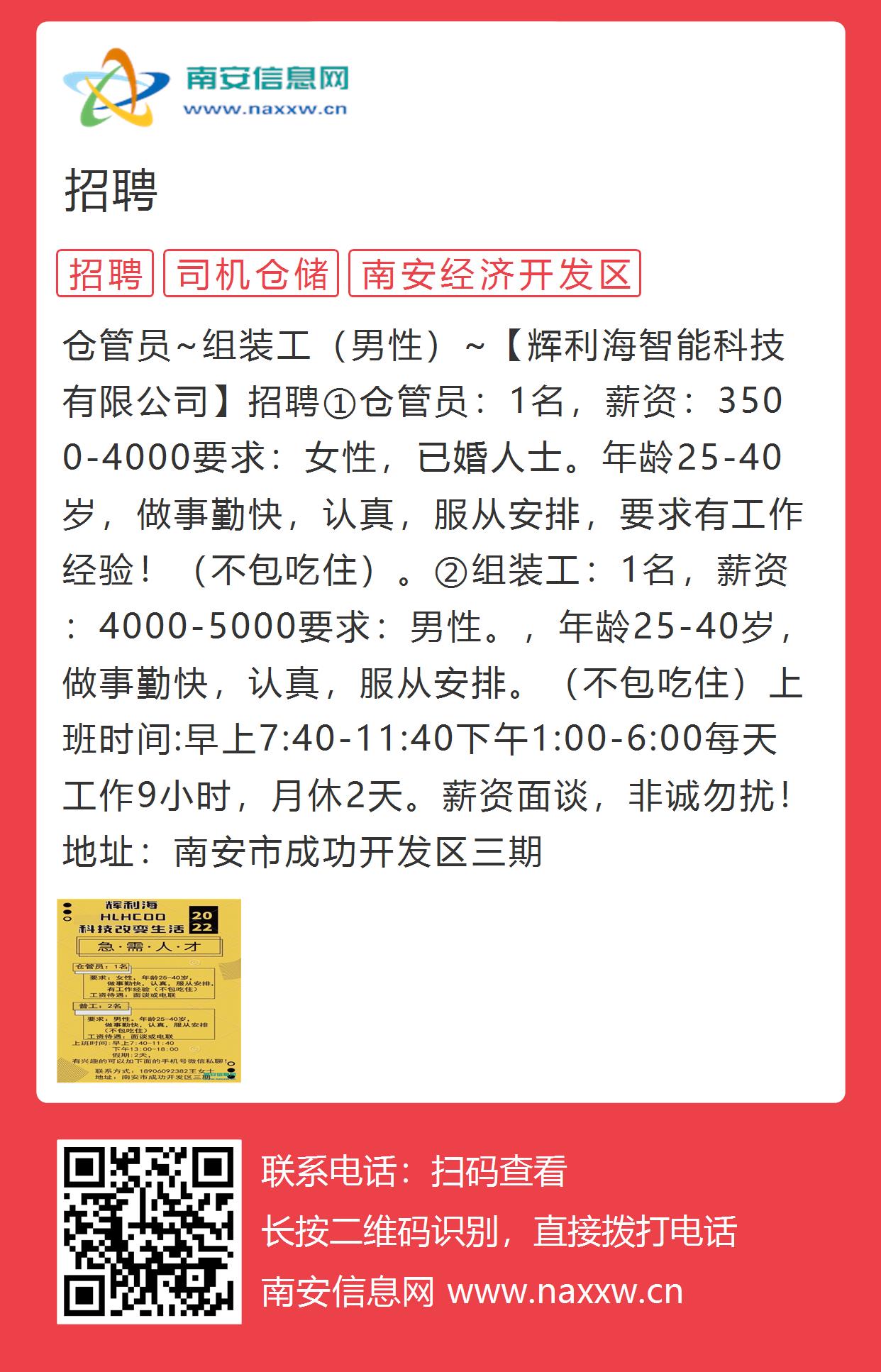 安岳工业园最新招聘动态与机会深度探讨