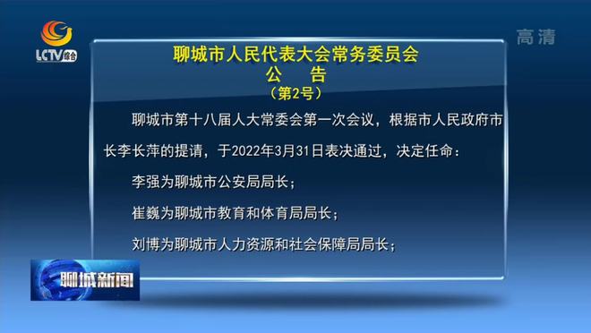 太极社区最新人事任命及其深远影响的动态分析