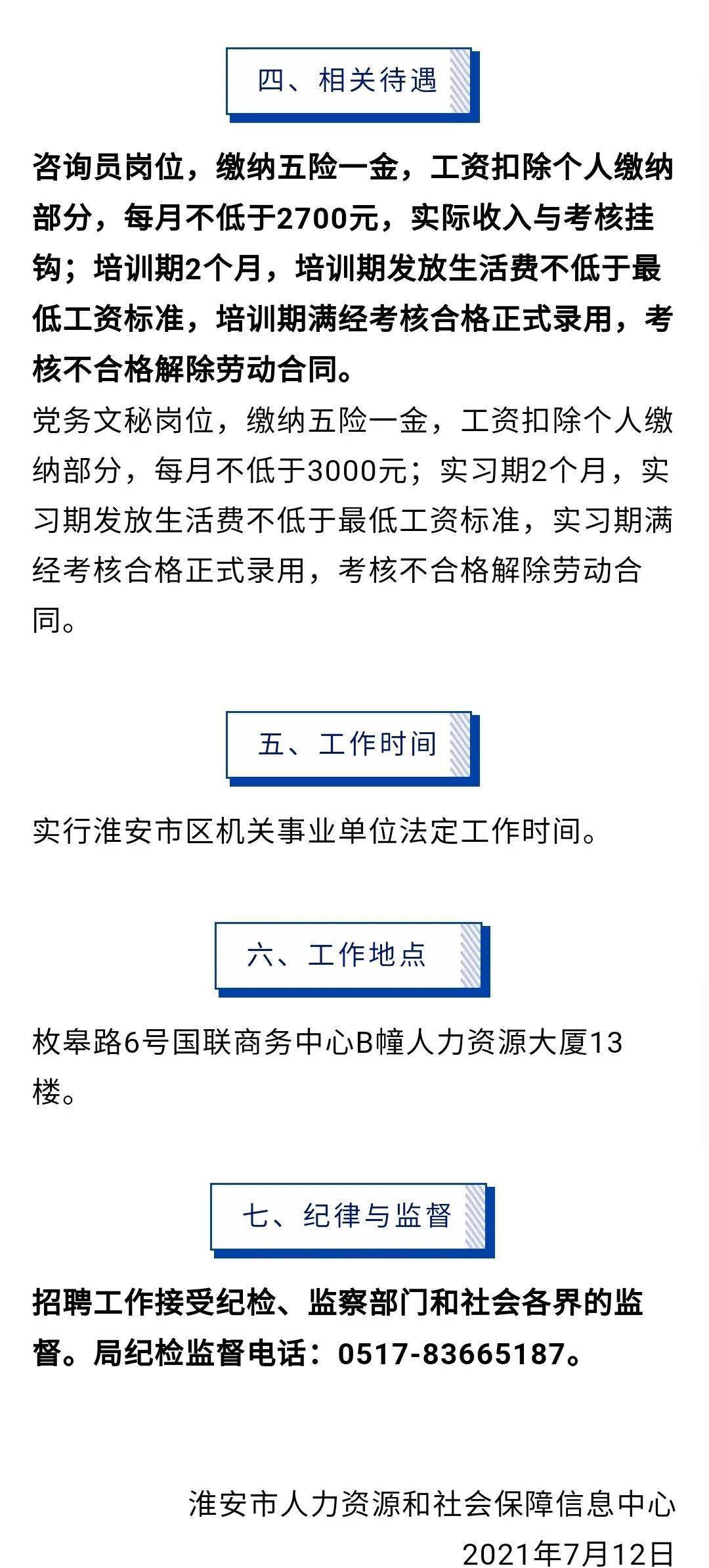 玉田县最新招工信息详解及招聘动态更新