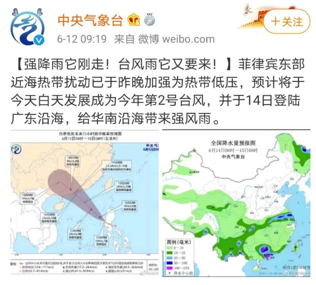 惠州台风最新动态及应对指南