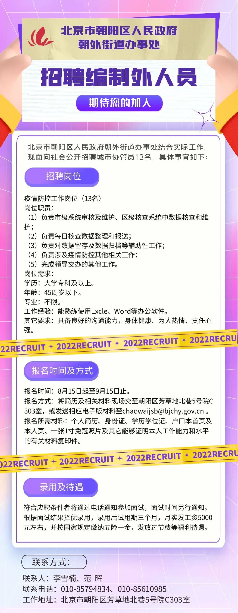 北市场街道最新招聘信息全面概览