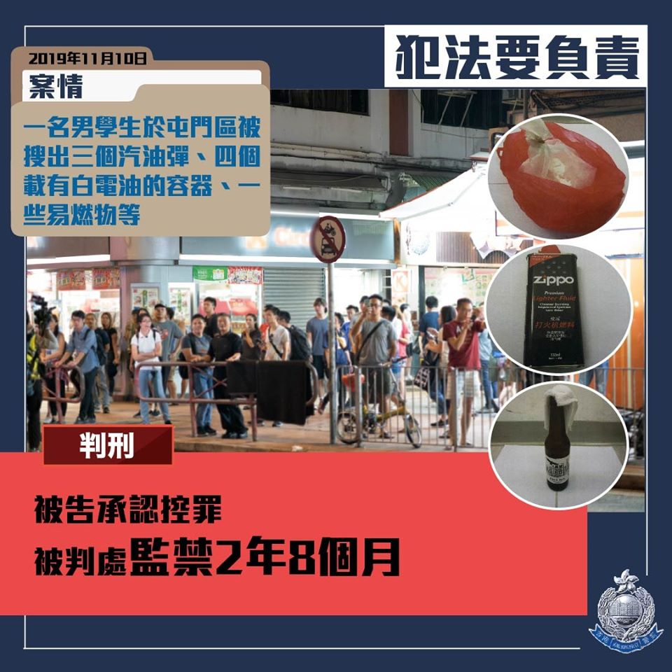 香港警察判刑最新情况及分析报告