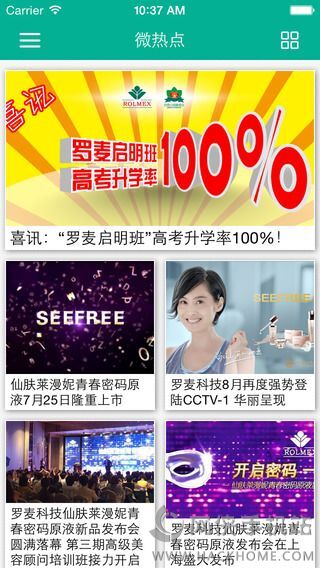 罗麦随行最新版app，探索移动健康管理新时代的领航者