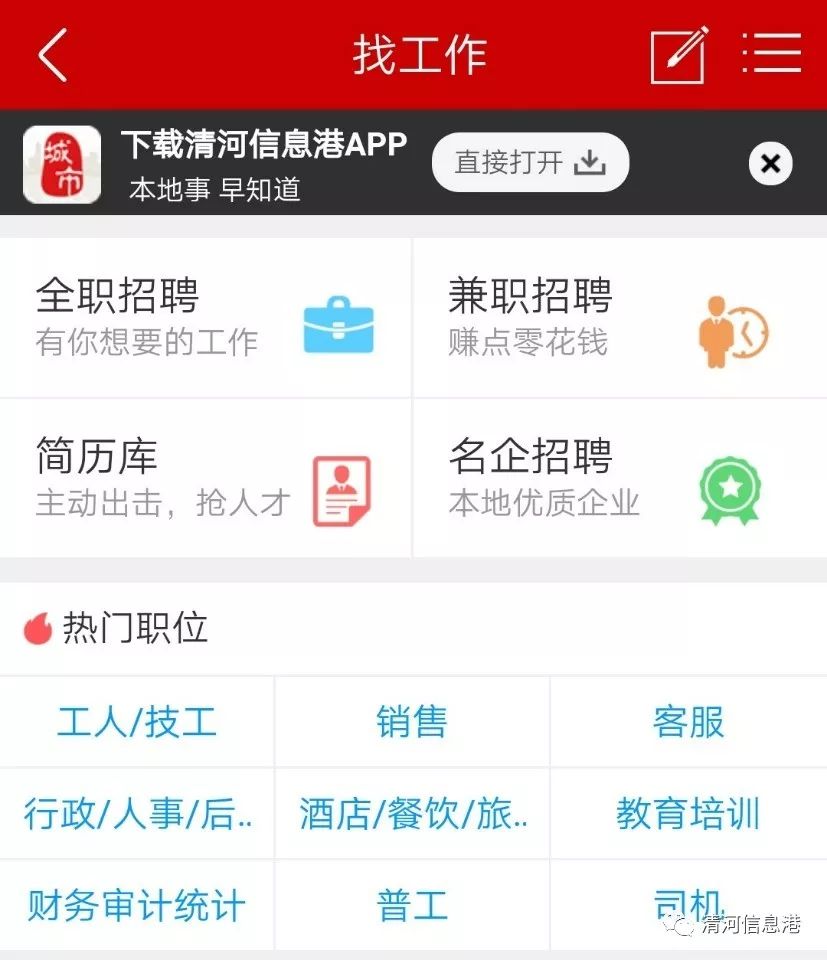 清河贴吧最新招聘信息汇总与求职指南