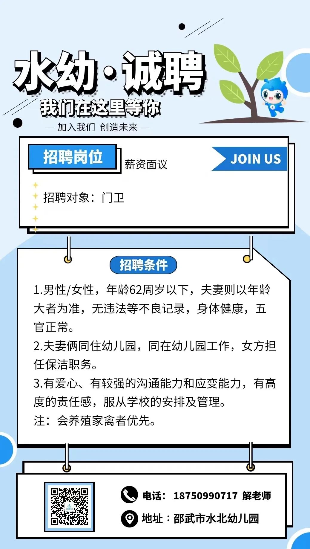 建水幼儿园最新招聘启事发布，幼教人才火热招募中