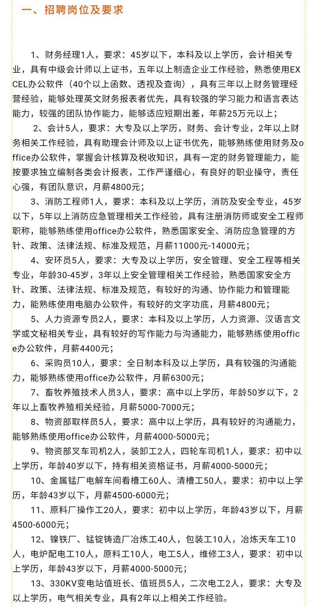 浑南白塔最新招聘信息与就业展望分析