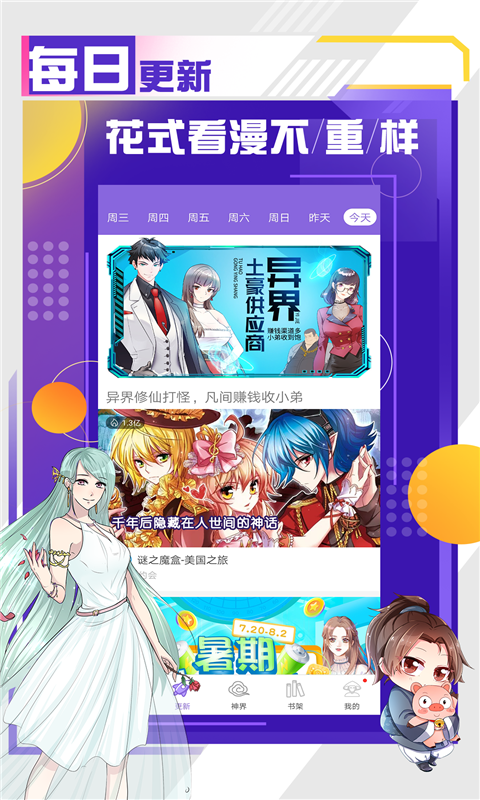 新世界动漫app最新版，探索动漫新纪元