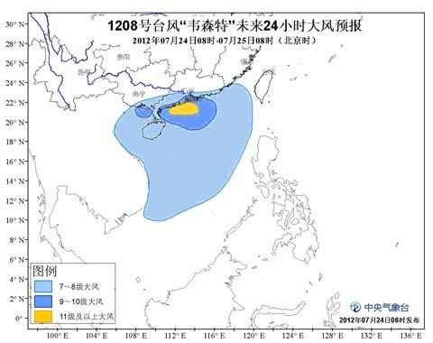 广西台风最新消息今日更新