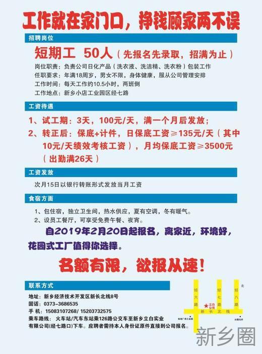 江山普工最新招聘信息全面解析