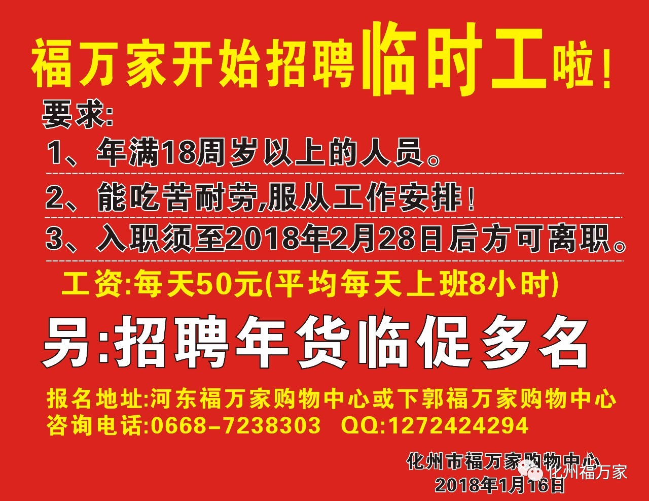 长汀最新临时工招聘信息及相关概述一网打尽！