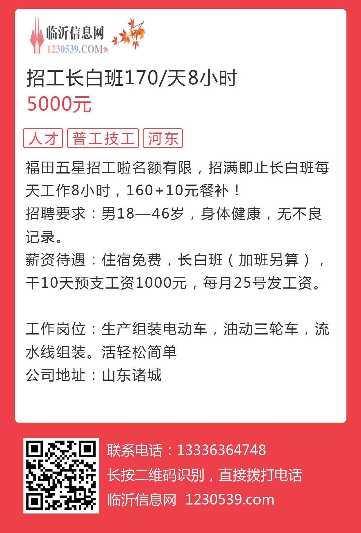 金山桥最新招聘长白班,金山桥最新招聘长白班信息及其相关内容探讨